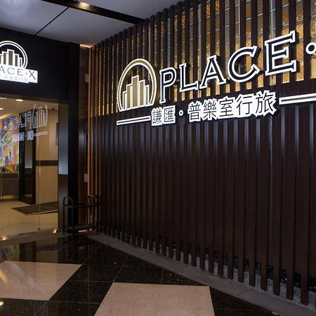 Place‧X Hotel Taipei Eksteriør billede